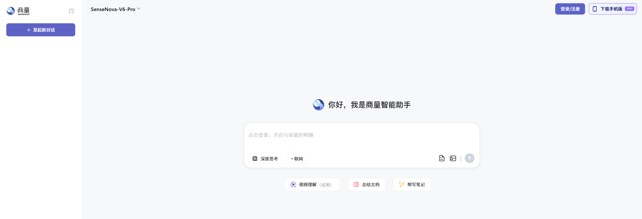商量:开启智能生活新篇章